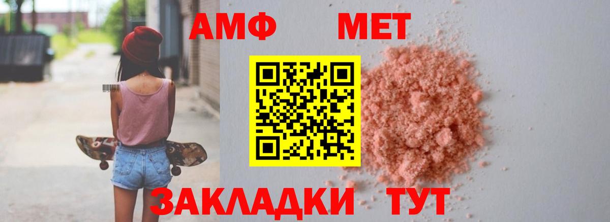 Amphetamine  Вход с VPN  Мыски  АМФЕТАМИН VHQ 