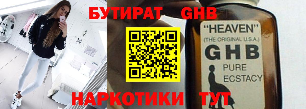 Мыски  Бутират оксана  БУТИРАТ  Вход с VPN 