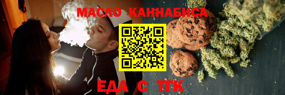 Мыски  Canna-Cookies конопля  Вход с VPN 