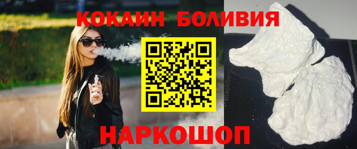 COCAIN 98%  Cocaine 98%  Мыски  Вход с VPN 