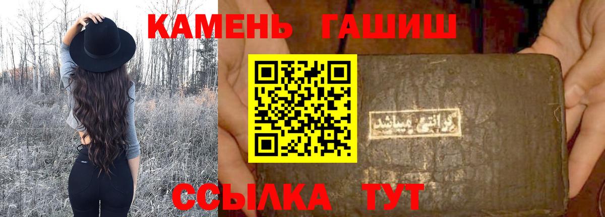 ГАШИШ Изолятор  Вход с VPN  Мыски  Гашиш ice o lator 