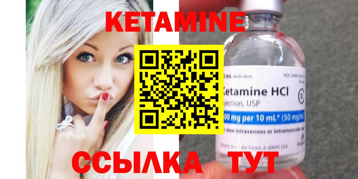 Мыски  КЕТАМИН ketamine  Вход с VPN 