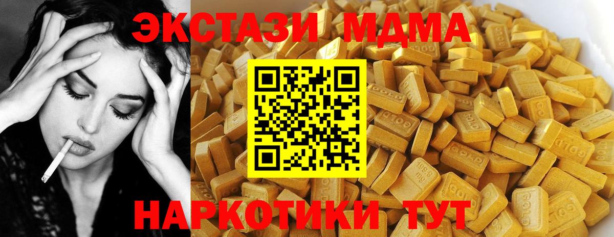 MDMA кристаллы  МДМА  Вход с VPN  Мыски  MDMA VHQ 