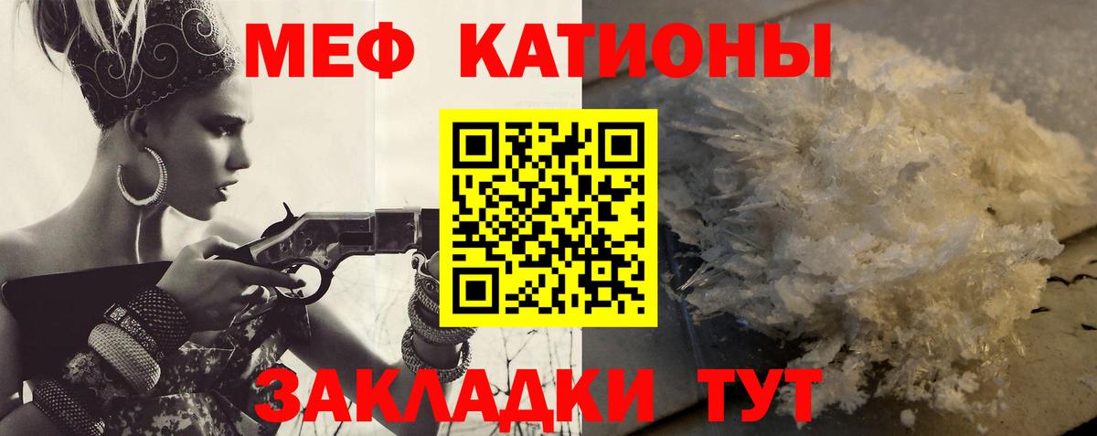 Меф мяу мяу  Мыски