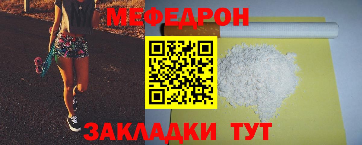 МЕГА вход  Вход с VPN  Меф 4 MMC  Мыски  Меф 4 MMC 