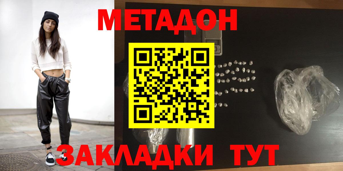 Мыски  shop формула  Вход с VPN  Метадон мёд 