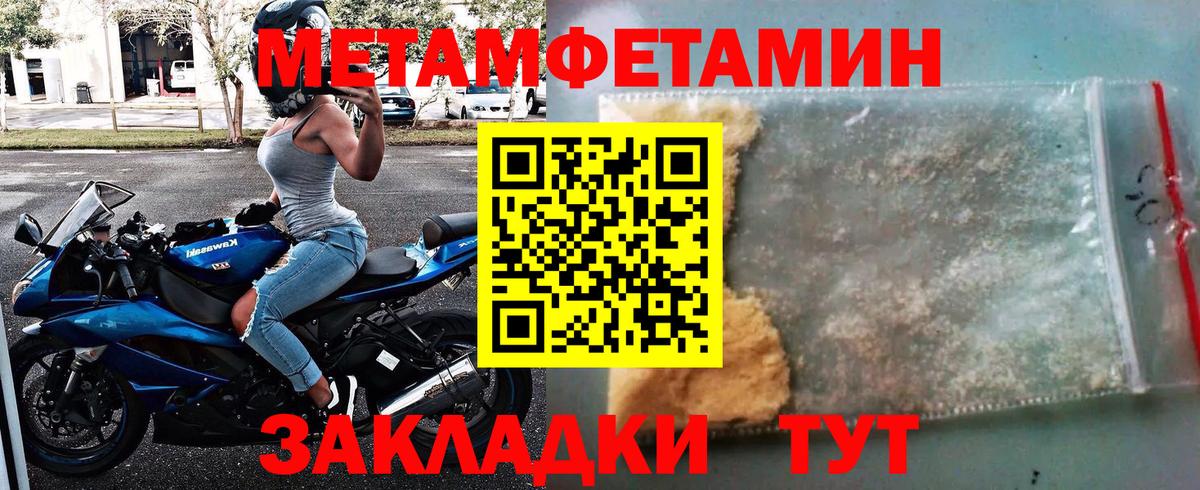 МЕТАМФЕТАМИН витя Мыски