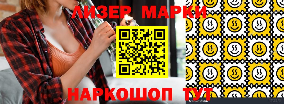 Мыски  Марки 25I-NBOMe 1500мкг  Марки NBOMe  Вход с VPN 