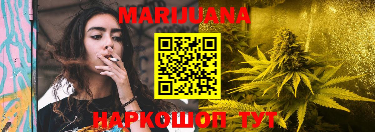 МАРИХУАНА VHQ  Марихуана индика  Конопля Amnesia  Вход с VPN  Мыски 